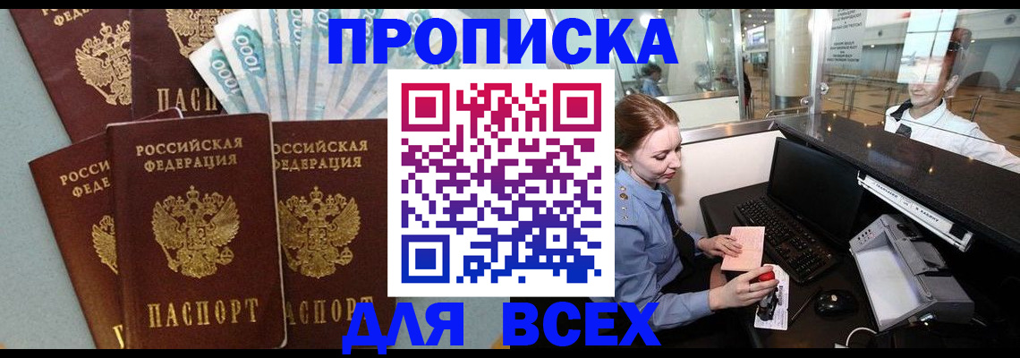 временная регистрация для всех в Каргополе