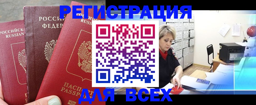 временная регистрация законно в Каргополе